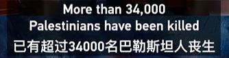 二、桑德斯细数加沙矛数字